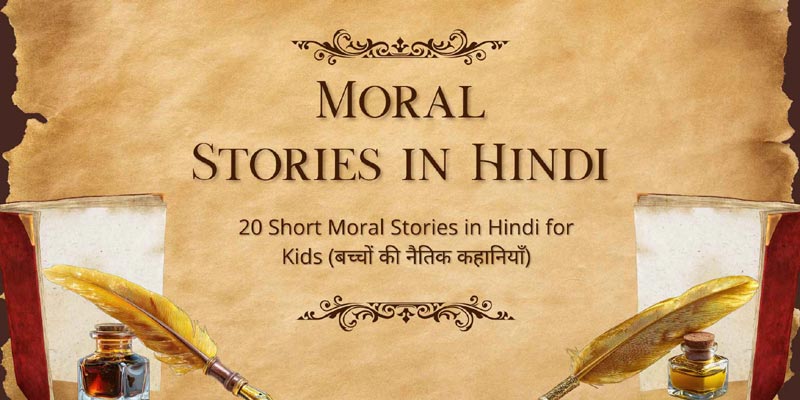 Moral Stories in Hindi for Kids